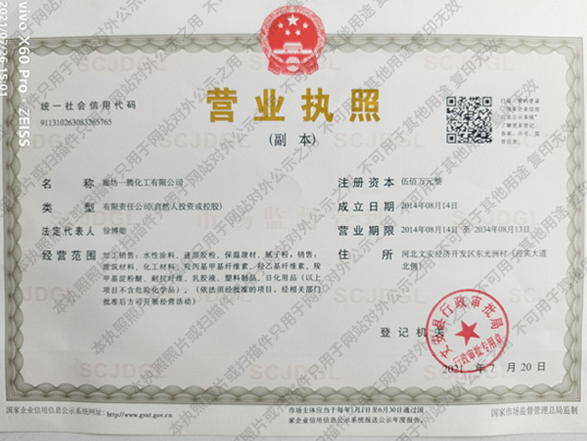 營(yíng)業(yè)執照