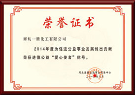 榮譽(yù)證書(shū)